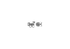 Sperrrippschraube M8 x 15 ESM 5620420 ESM